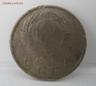 10 копеек 1951г - 10коп1951(2).JPG