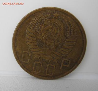 5 копеек 1955 года - IMG_1007.JPG