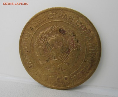 5 копеек 1929 года - IMG_1011.JPG