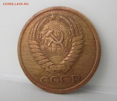 5 копеек 1973 года - IMG_1015.JPG