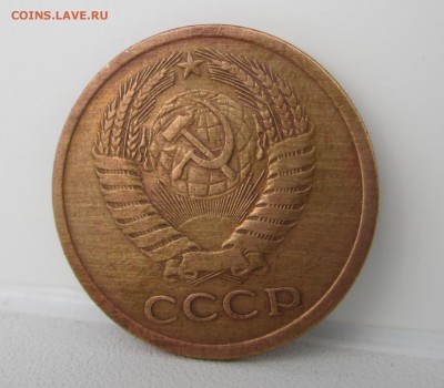 5 копеек 1973 года - IMG_1014.JPG