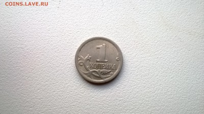 1 копейка 2006 СП ступенька? - WP_20140501_012