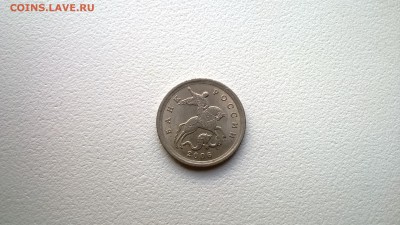 1 копейка 2006 СП ступенька? - WP_20140501_015