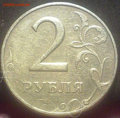 2 рубля 1998 года.вопрос по цифрам номинала. - 300420143388