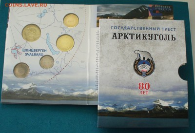 Юбилейный набор"Арктикуголь-80", до 07.05.14г. 22-00 мск. - P1100185.JPG