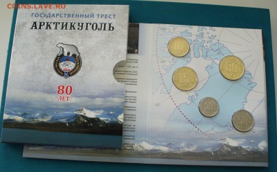 Юбилейный набор"Арктикуголь-80", до 07.05.14г. 22-00 мск. - P1100183.JPG