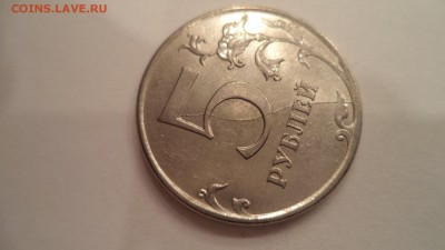 5 рублей 2шт., одним лотом, 07.05.2014  23-00 - DSC00488.JPG