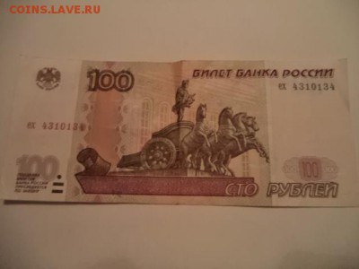 100р. мод.2004г, радар, с оборота,до 07.05.14  23-00 - DSC00378.JPG
