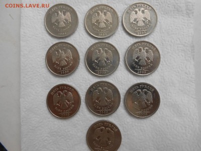 5 рублей 2009 г., 10 шт., ММД, магнит, блеск, до 05.05.2014 - DSCN0490.JPG