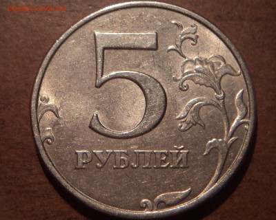 5 руб1998 ММД шт1.3 В, 5 коп2003спшт1.4, 1руб2009спмдштБ - DSC09125-2