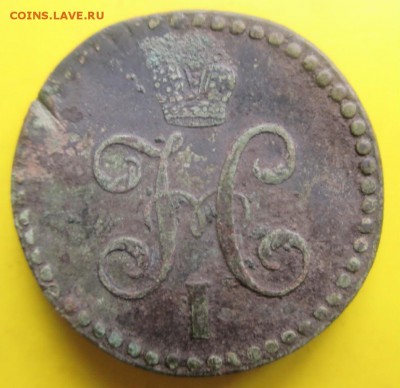 2 копейки 1847 - 1847 2