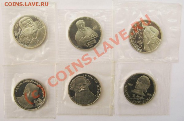 Юбилейка СССР 1 руб. 12 монет Пруф до 16.03.2010 22-00 - 1 Р R1