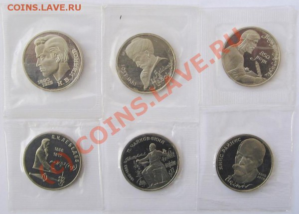 Юбилейка СССР 1 руб. 12 монет Пруф до 16.03.2010 22-00 - 1 Р R