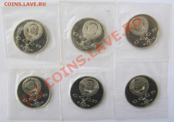 Юбилейка СССР 1 руб. 12 монет Пруф до 16.03.2010 22-00 - 1 Р A