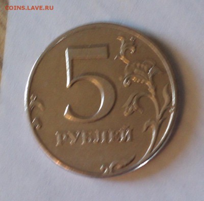 5 рублей 1998 г. СПМД, определение шт. - IMG_20140502_123118