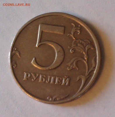 5 рублей 1998 г. СПМД, определение шт. - IMG_20140502_123139