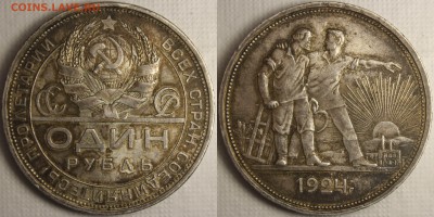 спрос - 1924_2