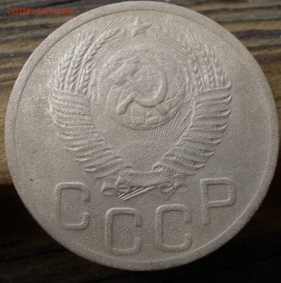 3 копейки 1952 года шт? - P5021045.JPG