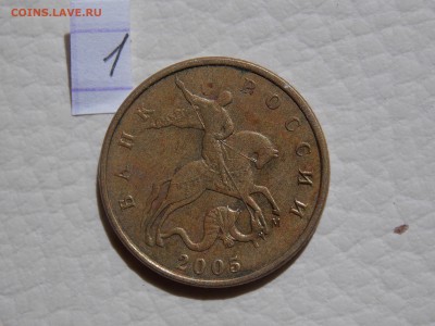 50 копеек 2005 М ШТ. 1.2В? - DSCN0163.JPG