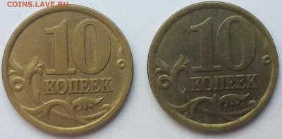 10 копеек 2002 м и 2003 с-п штемпель ? - CM140502-14161001