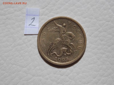 50 копеек 2005 С-П шт. 1.2А ? - DSCN0172.JPG