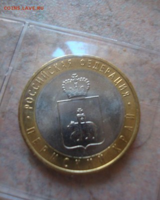 Продажа ЯНАО 10 рублей 2010 и Пермский край - 396103107