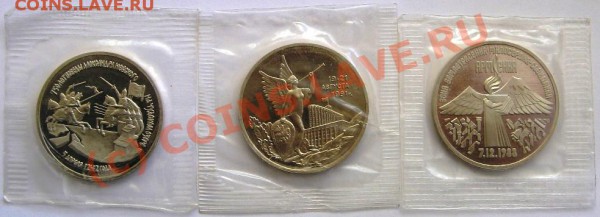 3 руб. Армения,Победа демократии,Невский до 16.03.10 22-00 - 3 Р R