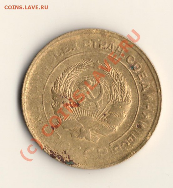 СССР 5копеек 1930ГОД  до17.03.10. в 23.00.МСК - сканирование0064