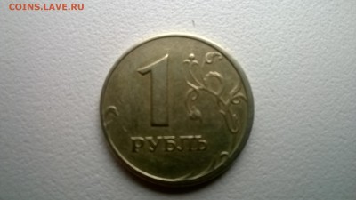 1 рубль 2006 ММД смещение - WP_20140501_006