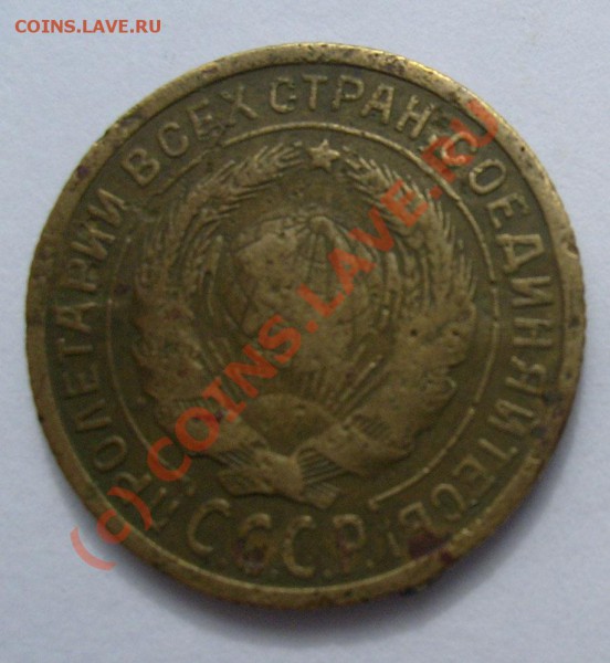 2 коп 1933 оценка - S630127635