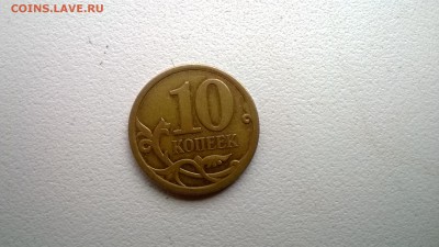 1 копейка 2006 СП ступенька? - WP_20140501_001