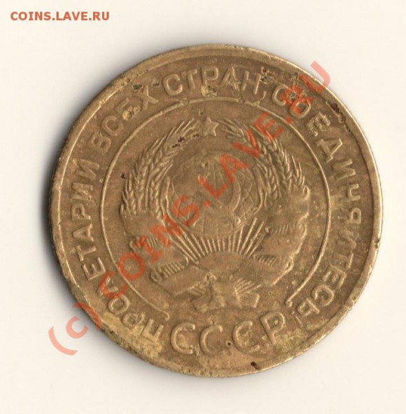 СССР 5копеек 1928год  до 17.03.10 в 23.00 МСК - сканирование0066