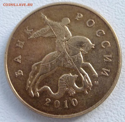 50 коп.2010г шт.Б и В.до4.05 14г.до21ч00мМосквы. - S0933520
