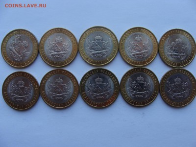 10р Воронежская обл спмд 2011г 10шт с блеском до 06.05.2014 - DSC02418.JPG