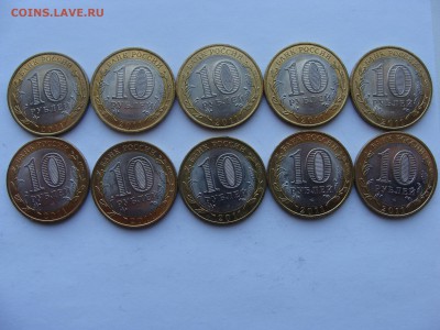10р Воронежская обл спмд 2011г 10шт с блеском до 06.05.2014 - DSC02420.JPG