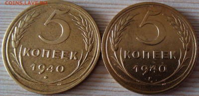 !!! 5 копеек 1940 года!!! Шикарные!!! №1 - 1