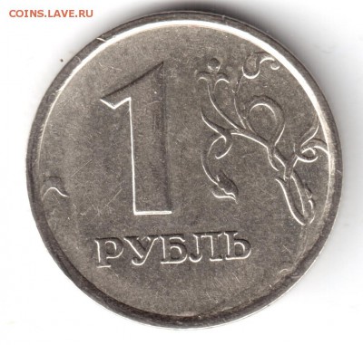 1 рубль 1998 г. шт.1.13 А окч. 07.05.14 в 22-00 мск. - 1 р1998м1 001