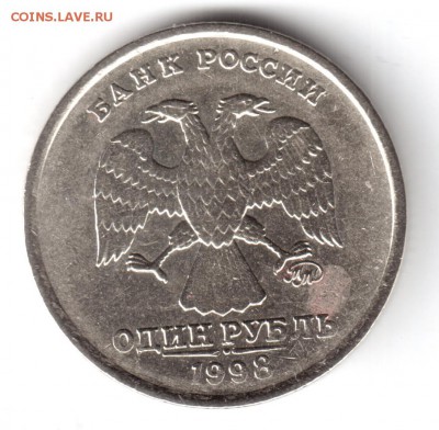 1 рубль 1998 г. шт.1.13 А окч. 07.05.14 в 22-00 мск. - 1 р1998м2 001