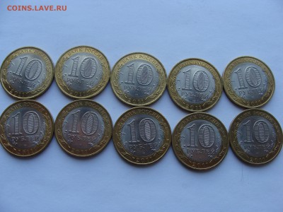10р ДГР ЕЛЕЦ спмд 2011г неплохой 10шт до 06.05 в 22ч00м - DSC02430.JPG