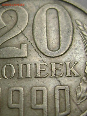 20к. 1990г. Раскол? - 2