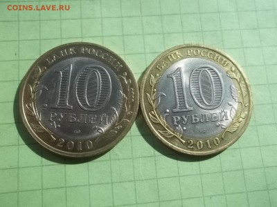 10 РУБЛЕЙ 2010 ПЕРЕПИСЬ 2 монеты. - 000_0002.JPG