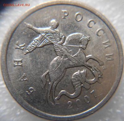 5 копеек 2007 м.Шт.1.2В ? - vvv 013.JPG