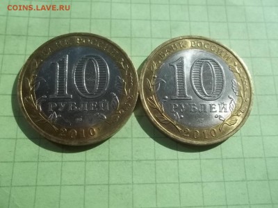 10 рублей 2010 НЕНЕЦКИЙ 2 МОНЕТЫ - 000_0005.JPG