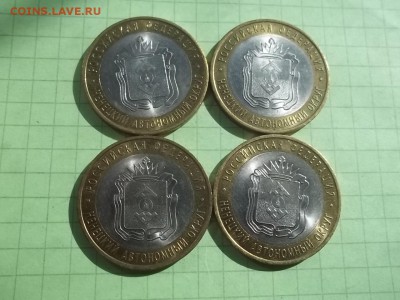 10 рублей 2010 НЕНЕЦКИЙ 4 МОНЕТЫ - 000_0006.JPG