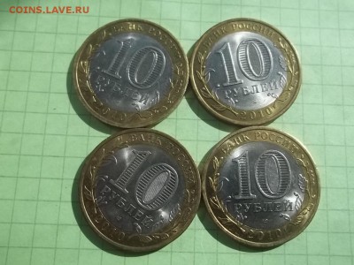 10 рублей 2010 НЕНЕЦКИЙ 4 МОНЕТЫ - 000_0007.JPG