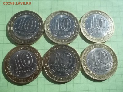 10 Рублей 2009 Новгород сп 6 монет - 000_0011.JPG