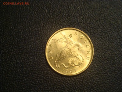 50 копеек 1997 UNC . до 3.05.2014 - DSC02989.JPG