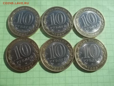 10 рублей 2008 Смоленск сп 6 монет - 000_0013.JPG
