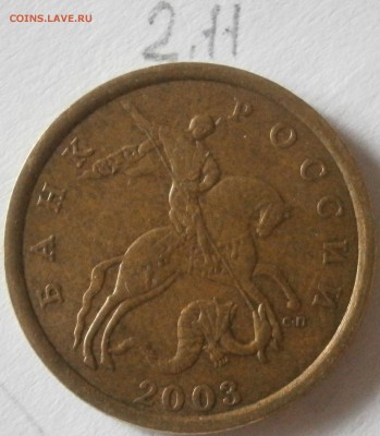 50 копеек 2007г.ММД шт.4.11А и 4.12А по спец каталогу А.С. ? - P5021333.JPG