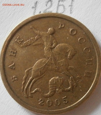 50 копеек 2007г.ММД шт.4.11А и 4.12А по спец каталогу А.С. ? - P5021329.JPG